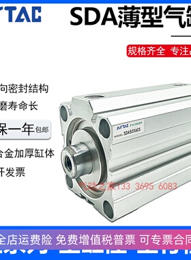 SDA薄型可调迷你气缸SDAD/SDA80X5 10 15 20 25 30 40 45 50SB