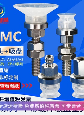 气动真空吸盘 硅胶橡胶 ZPT02/04/06/08/10/12/14/18UN/US 带金具