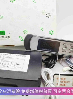 巨创SF-574SA全新冰箱电子温度控制器冷藏柜冷库温控器雪柜温控仪