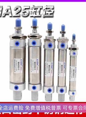 不锈钢迷你缸MA16/20/25/32/40*25X50X75X100X125SCAX150UX200SCM