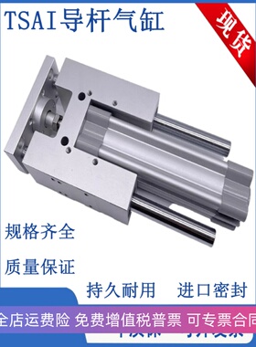 带导向支架气缸TSAIM/TSAIL32/40/50/63/80/100/25-50-75-100-125