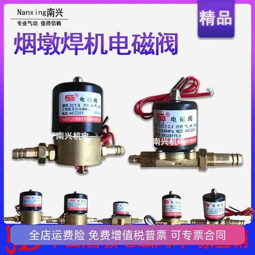 YD烟墩氩弧焊机电磁阀缓冲气阀ZCT-2.5 3 3.5 5VZCT-1.2 1.5 2.2