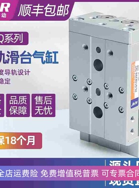 气动滑台导轨可调行程气缸 HLQL6X10S 8X30S 12X50S 16X75 20 25S