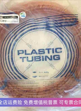 全新PU软气管TU0425 0604R/0805R/1065R/1208R-20/100红色聚氨酯