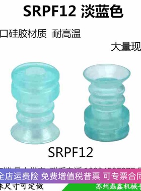 GINIER吉尼尔真空吸盘柔软工SRPF12硅胶耐高温波纹风箱强力吸嘴