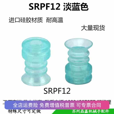 GINIER吉尼尔真空吸盘柔软工SRPF12硅胶耐高温波纹风箱强力吸嘴