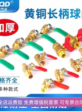 加厚铜球阀4分6四六20dn阀门水开关15内外丝宝塔自来水配件2燃气1