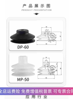 DP-50SA大头真空吸盘硅胶工业机械手DP-60耐磨高拉力无毛刺MP-50