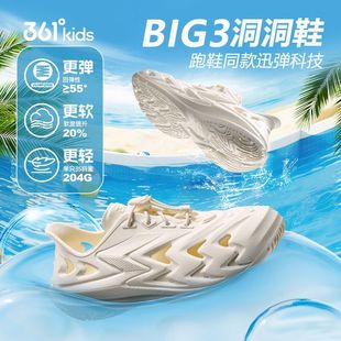 轻便透气沙滩鞋 2025夏季 BIG3洞洞鞋 户外冰感防滑凉 361°童鞋