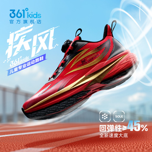 361°官方正品男女童跑步鞋开学季2026春秋旋钮耐磨防滑运动鞋