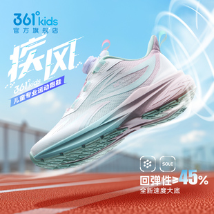 361°官方正品男女童跑步鞋开学季2026春秋旋钮耐磨防滑运动鞋