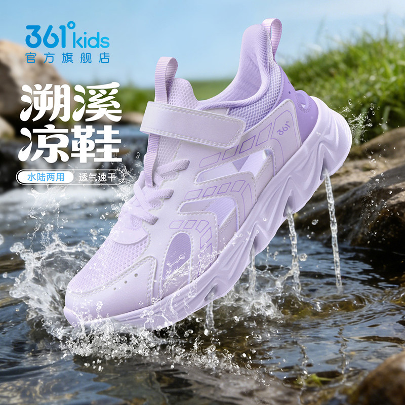 361°男童溯溪凉鞋2026夏季新款图片