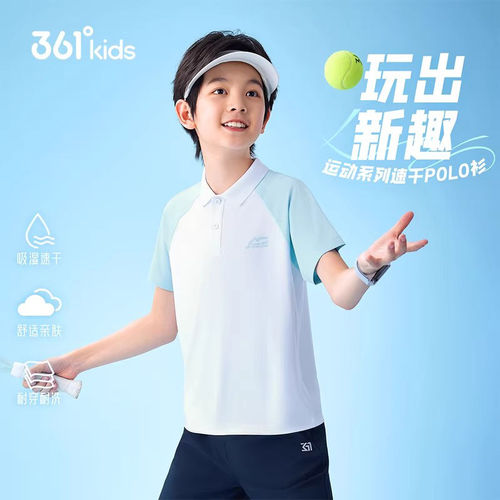 361°儿童运动POLO衫男童短袖速干2026夏季新款翻领撞色学院风T恤