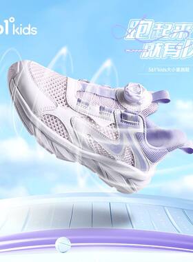 361°童鞋男童2026夏款运动鞋旋钮扣中大童网面透气儿童鞋子跑步