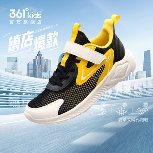 361°儿童运动鞋夏季透气网面跑步鞋男女童魔术贴减震轻便鞋
