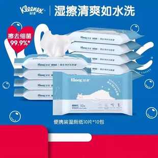 舒洁湿厕纸便携小包10片*10包厕纸湿巾便携小包擦屁股私处湿纸巾