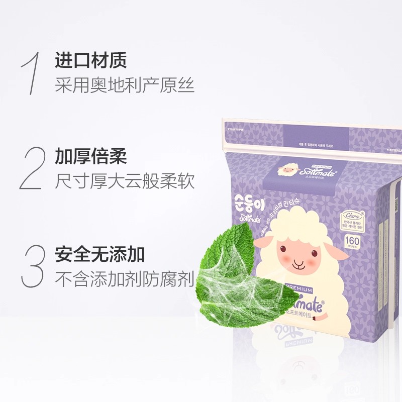 顺顺儿韩国进口婴儿棉柔巾新生宝棉柔巾/洗脸巾