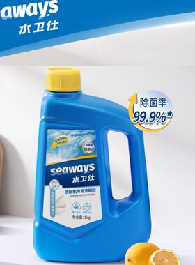 水卫仕洗碗粉洗碗机专用洗涤剂洗碗盐粉适用美的云米家华帝1kg