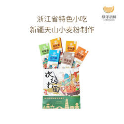 绿泽初鲜浙江绍兴诸暨次坞打面挂面礼盒国风文创礼品面条伴手礼