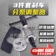 3件刹车分泵回位工具 刹车片更换刹车活塞顶回手动工具专用汽修