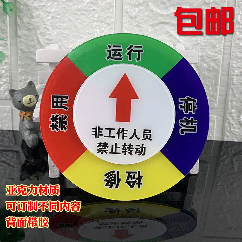 设备状态标识牌运行仪器管理卡亚克力标示牌定制强磁机器清洁铭牌