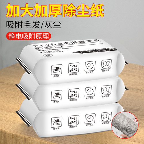静电除尘纸一次性懒人拖把布免洗干巾家用地板清洁擦地湿巾吸尘纸