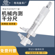 青海青量内测千分尺内径千分尺5 300mm0.01内孔孔径内尺寸千分卡