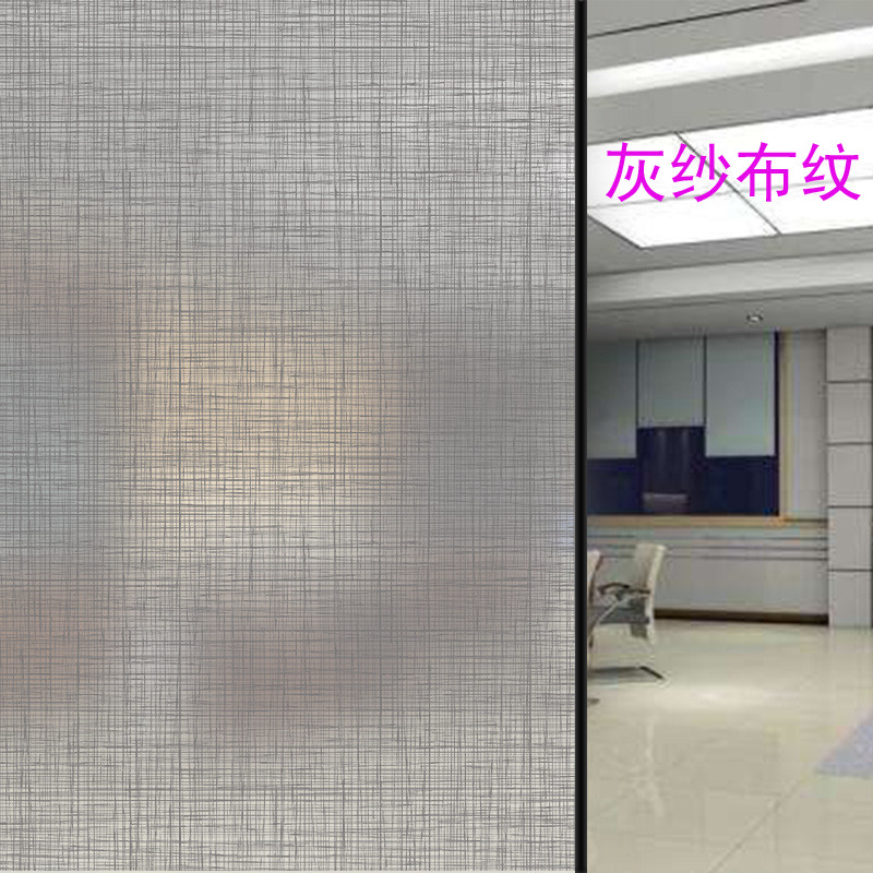 磨砂纱布纹 白条纹艺术玻璃贴膜橱窗装饰膜玻璃贴纸隔断膜玻璃夹