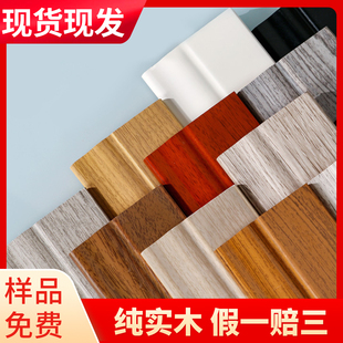 白法式 实木踢脚线钢琴烤漆桉木杉木地脚线极窄家用木质自装 平板