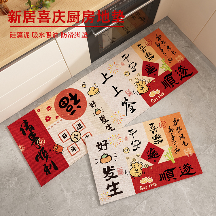 新居厨房地垫吸水吸油速干脚垫硅藻泥地毯长条耐脏防滑喜庆可定制