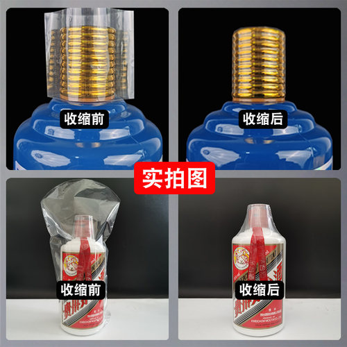 瓶身保护热缩膜一次性封口膜玻透明璃瓶口收缩膜塑料瓶盖塑封膜蜂