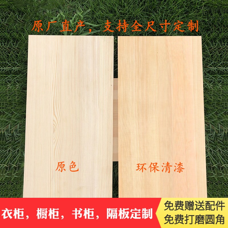 定制实木隔板衣柜分层隔板松木书架分隔断板挡板竖款一字隔板搁板图片
