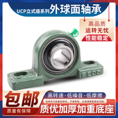 外球面带座立式 轴承座UCP202P203P204P205P206P207P208P209固定座