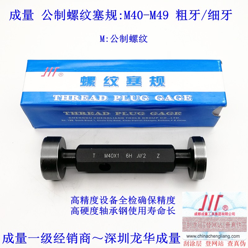 专卖成量螺纹塞规M40 M42 M44 M45 M46 M48 M49*5 4 3 2 1.5 1-6H