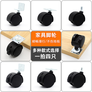 家具万向塑料脚轮婴儿床脚轮茶几轮沙发花架轮子床头柜轱辘滑轮