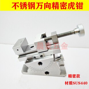 万向精密虎钳 磨床斜度平口钳2寸3寸手动正弦平口钳 不锈钢平口钳