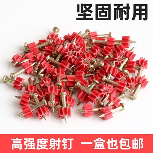 射钉27/32mm钢钉相框挂画钉广告钉水泥钉墙钉空调钉枪钉枪弹包邮