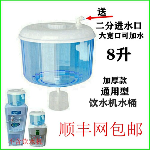 家用饮水机桶纯净水桶可加水大口带盖子可拆洗水位控制通用配件上