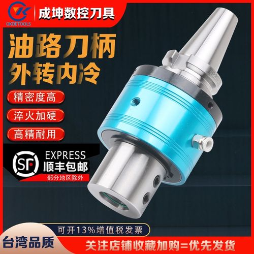 油路刀柄BT4050-ER32加工中心出水U钻刀柄中心出水外冷转内冷刀柄