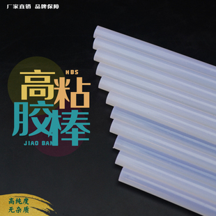 热熔胶棒 胶枪11MM高粘性热熔胶条胶棒 热溶胶条环保半透明胶棒