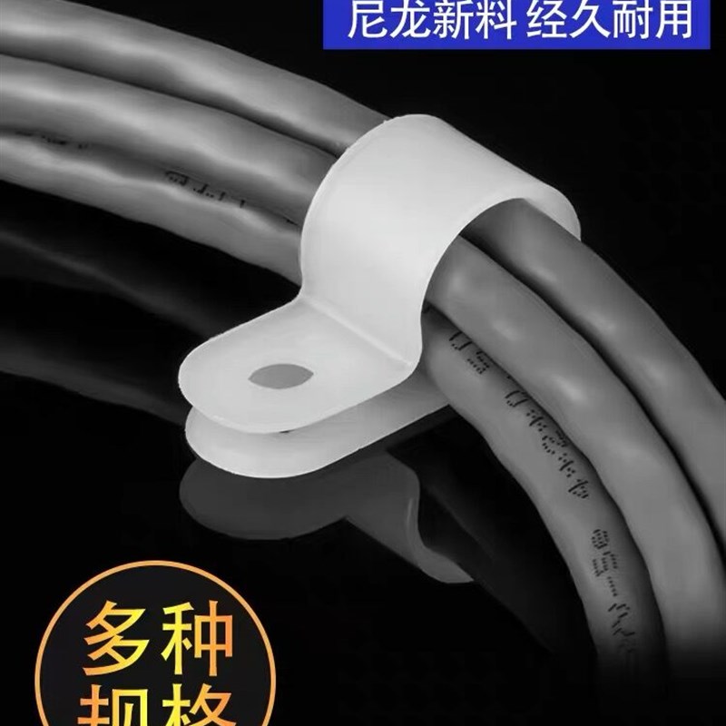 加厚r型线夹3.3 6.4 8.4线卡子线扣固定电线网线尼龙材料5.2/10.4