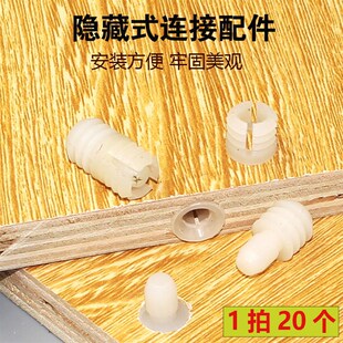 木板家具连接件预埋式 家具组合配件二合一 隐藏紧固连接件快装