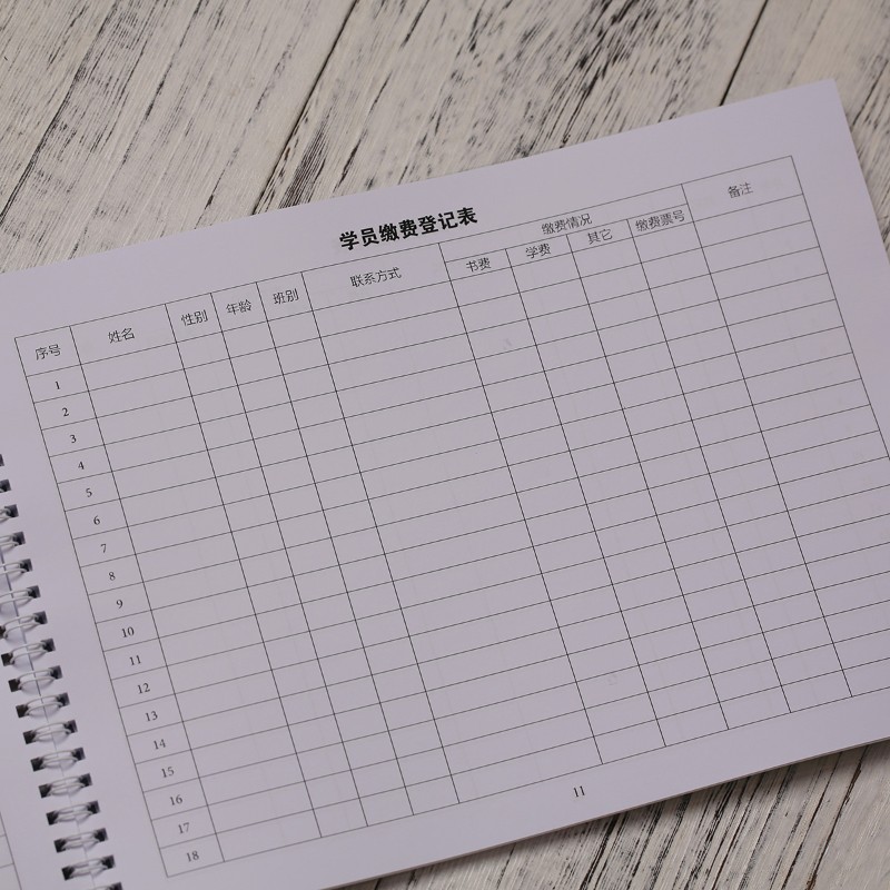 学员缴费退费登记本档案薄课时表幼儿园费生印刷报名培训校辅导班