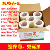 美纹纸胶带汽车喷漆装 修遮蔽胶带美术学生专用分色纸胶带美缝胶带