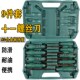 固耐卡一字批穿心敲击螺丝刀十字起子加长平口改锥超长杆梅花超硬