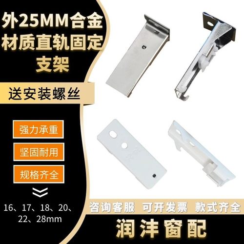 润沣包邮窗帘合金轨道25MM侧码老式支架顶侧安装固定卡子辅料配件