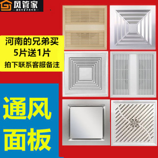 集成吊顶换气扇铝面板 30*30铝合金面罩通风铝扣板型材面板嵌入式
