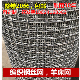 羊床钢丝网养殖防护网垫底漏粪网热镀锌钢丝网工地筛网编织轧花网