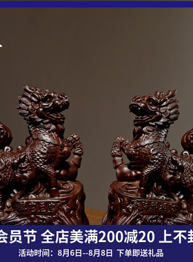 黑檀木雕麒麟摆件实木瑞兽一对家居客厅电视柜办公装饰红木工艺品