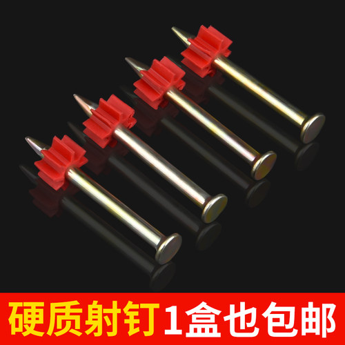 硬质水泥钉射钉钢钉广告钉挂画钉墙钉空调钉枪钉带胶套气动铁钉子